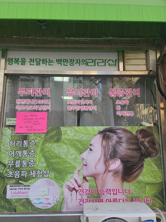 頭皮清潔能量店