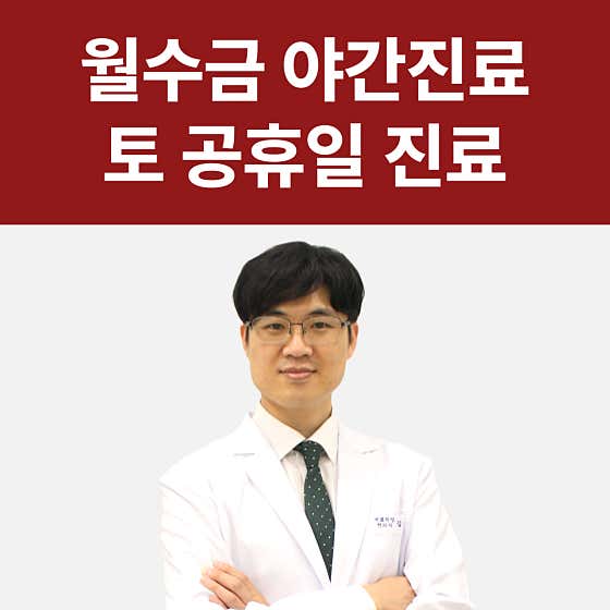 Kyunghee Jeongdam Korean Medicine Clinic