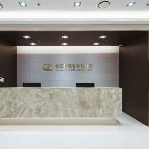 St. Mary's Central Orthopedic Clinic