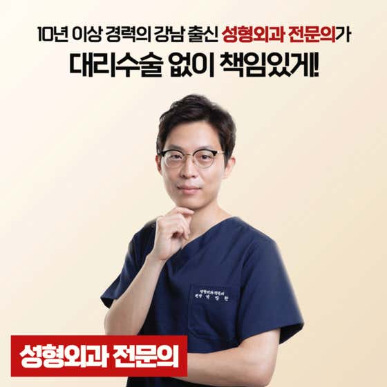 아이퀸성형외과의원