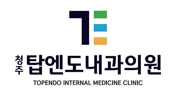 청주탑엔도내과의원