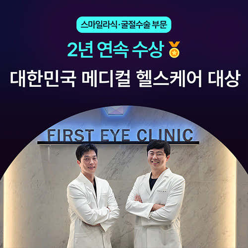 수원퍼스트안과의원
