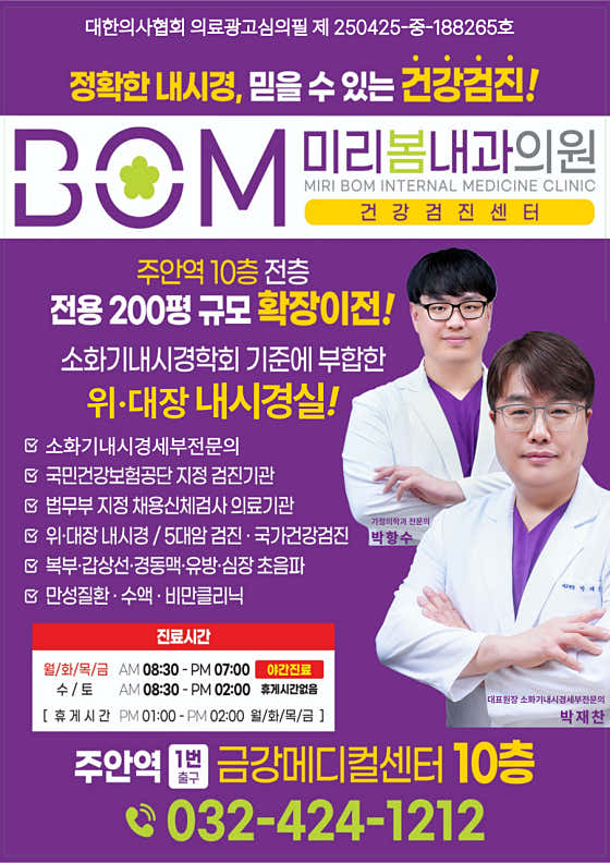 미리봄내과의원
