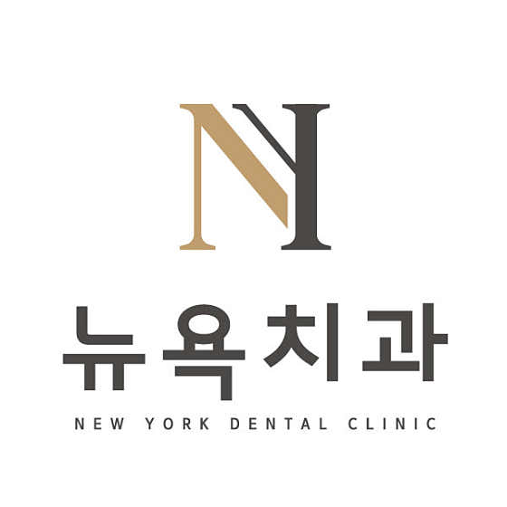 뉴욕치과의원