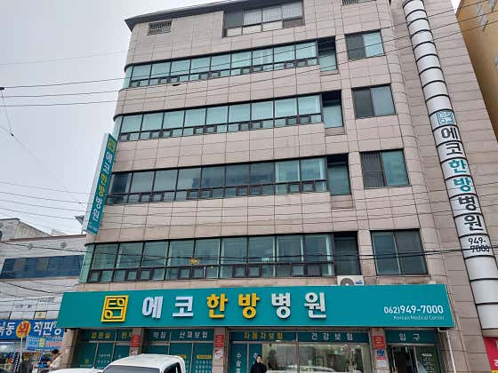Eco Oriental Medicine Hospital