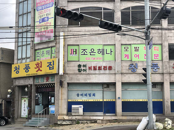 趙恩熙娜