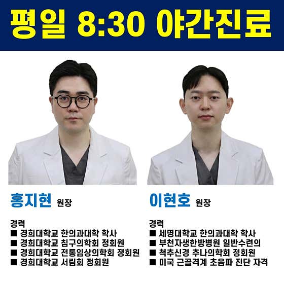 Dayul Kyunghee Korean Medicine Clinic