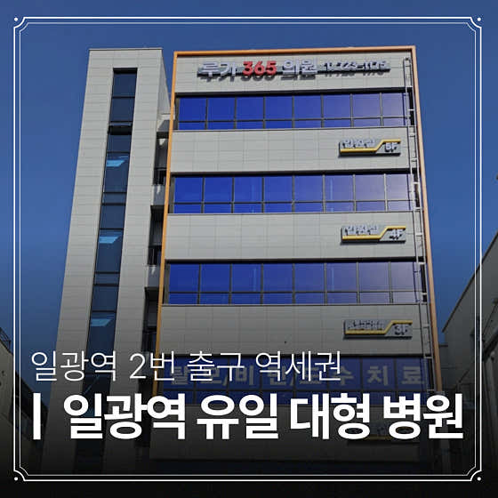 루가365의원