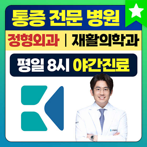 楊宰古邦復健醫學診所