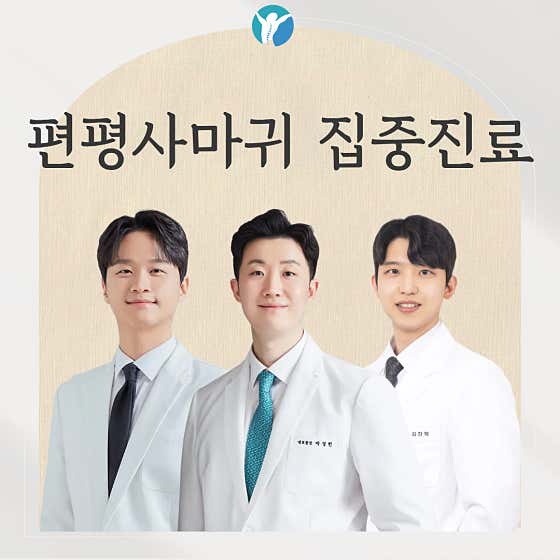 더힘찬한의원 해운대