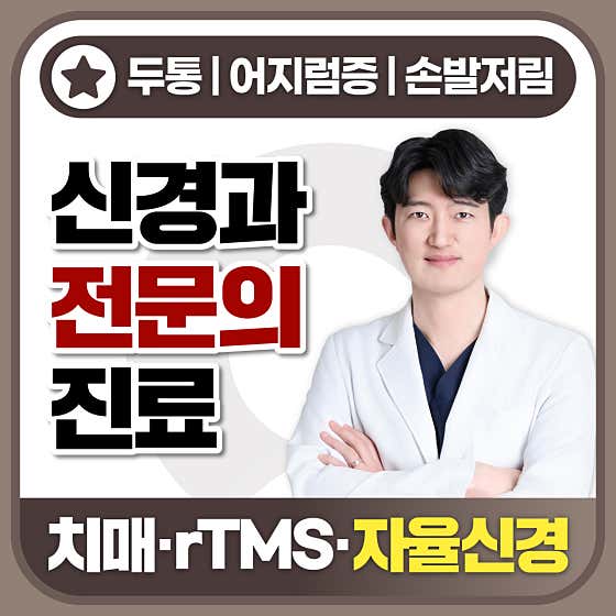 Central Neurology Clinic