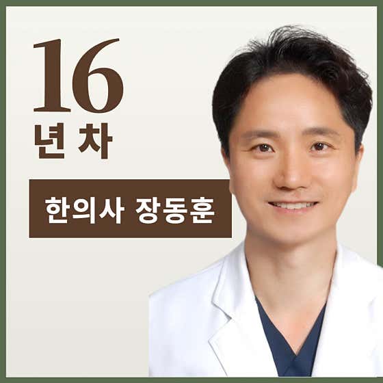 비선채한의원한의원