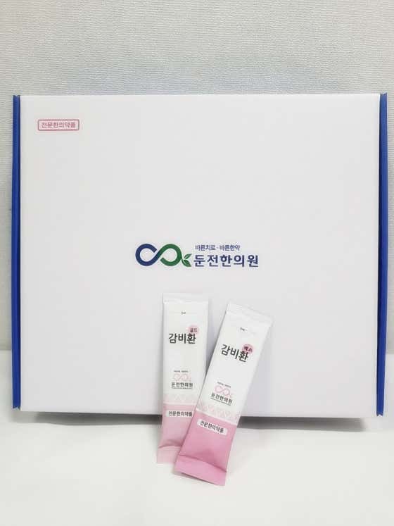 둔전한의원