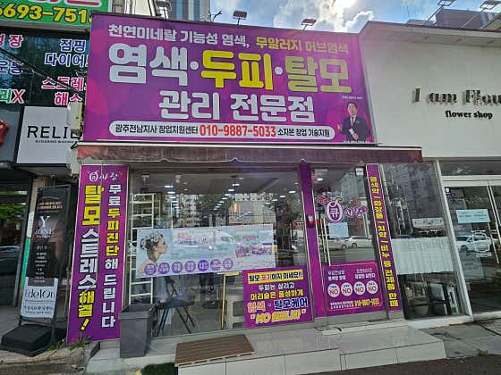 큐사랑 광주전남지사