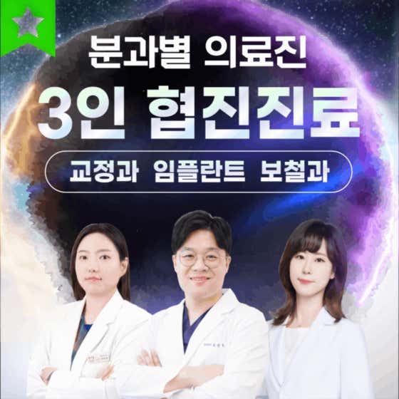 서울닥터유치과의원 용인본점