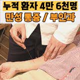장백 한의원