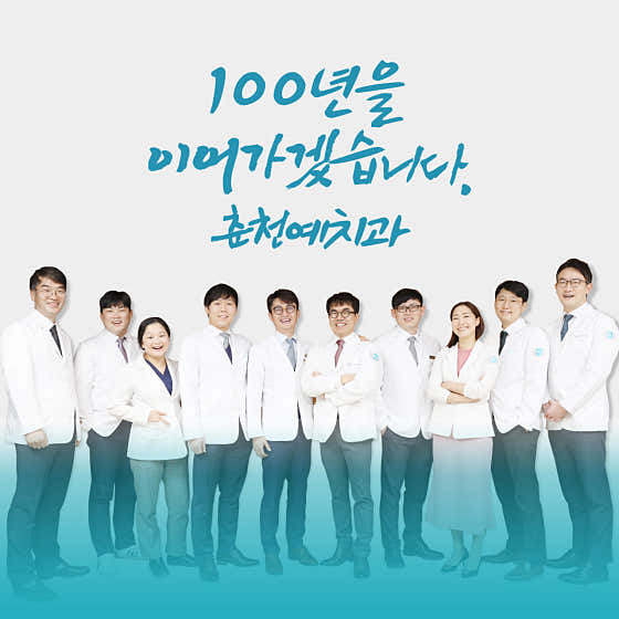 더봄치과의원