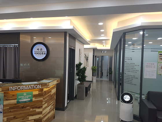 바른이비인후과의원