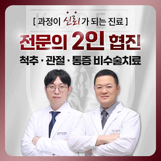 고려튼튼마취통증의학과의원 병점정형외과