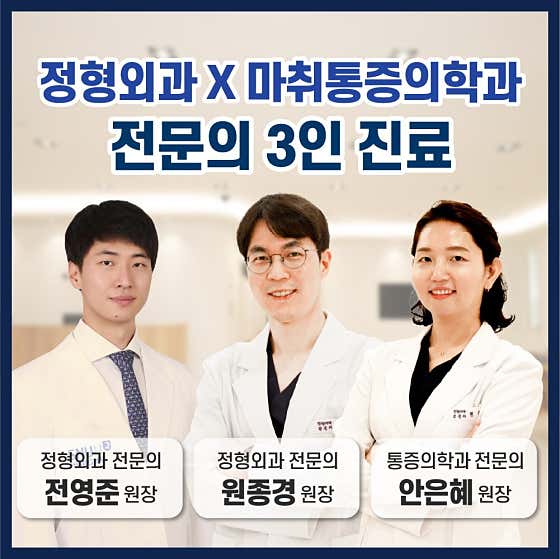 Best One Orthopedic Clinic