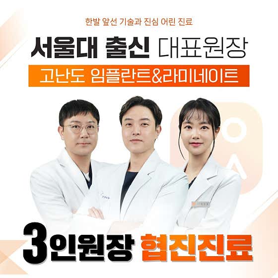首爾 Apseon 牙醫診所