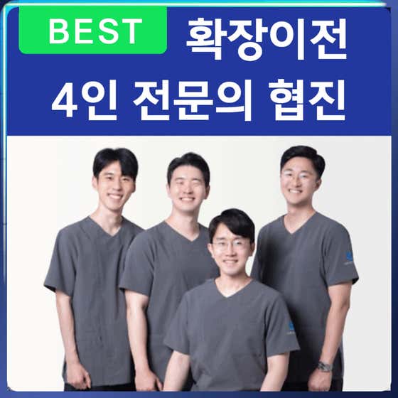 Bareunjeong Dental Clinic