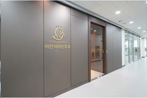 Ian ENT Clinic