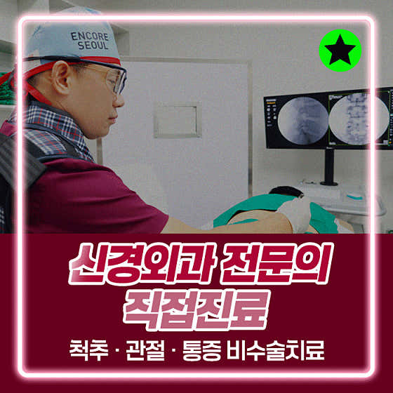 서울베스트신경외과의원 김해부원역