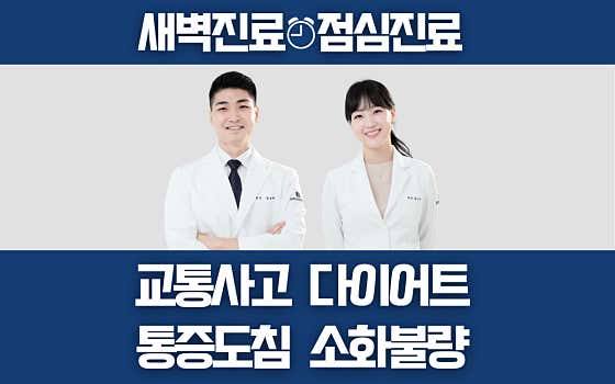 일층경희한의원한의원