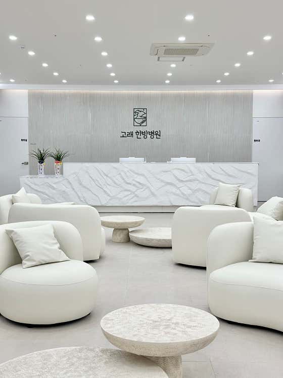 Gorae Oriental Medicine Hospital