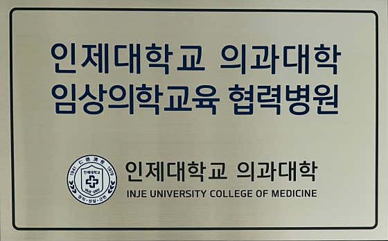 Rheumatology and Internal Medicine Clinic