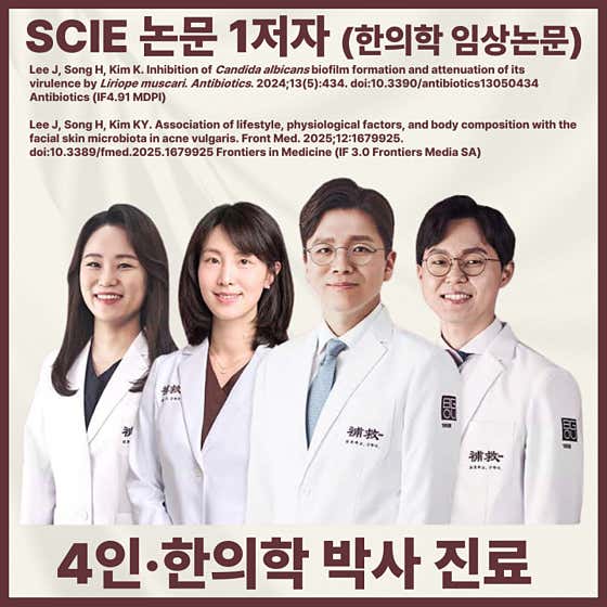 보구한의원
