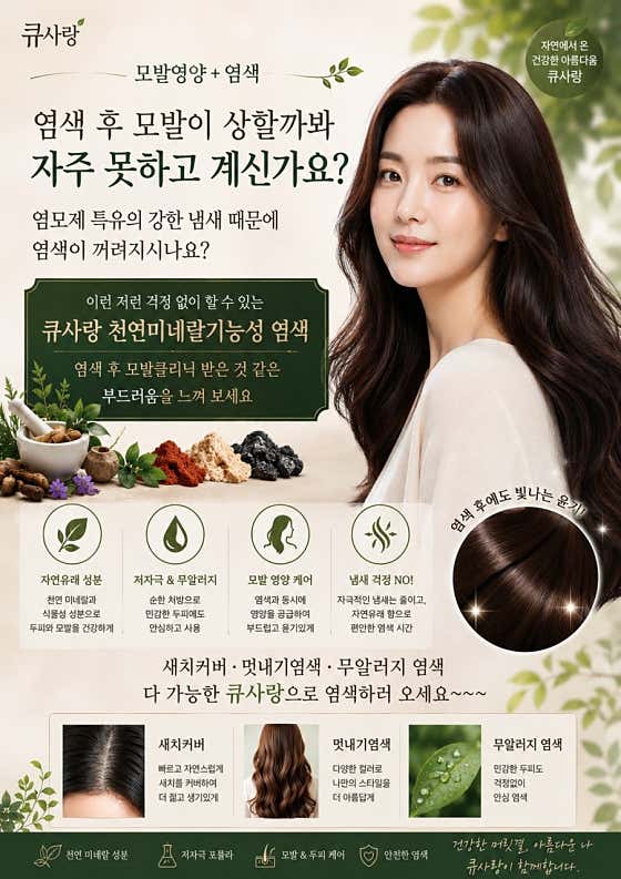 Q-Sarang Suji Sinbong Branch