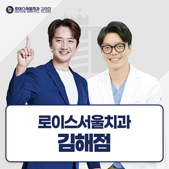 Lois Seoul Dental Clinic