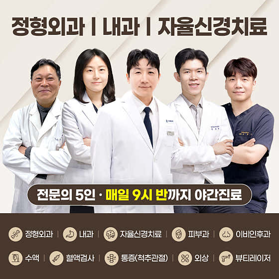Suwan The Healthier 365 Clinic