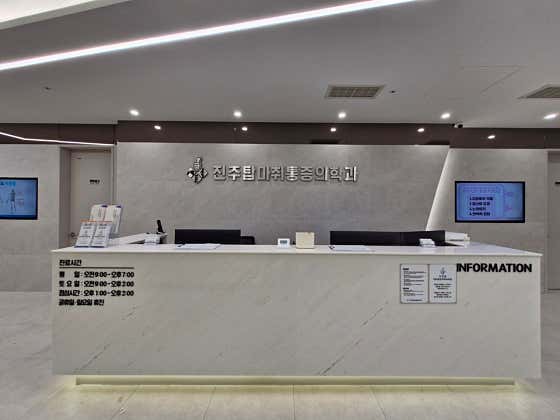 晉州頂尖麻醉疼痛醫學診所