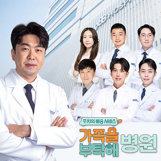 9988 Hospital