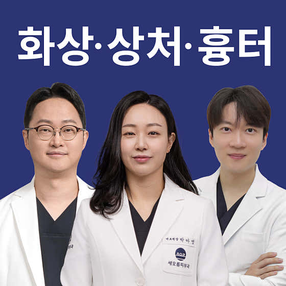 새오름피부과의원