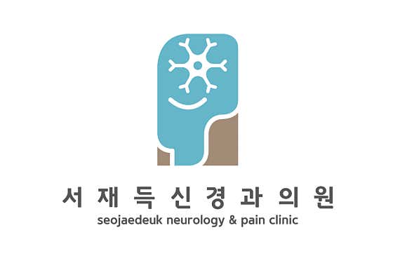 Seo Jae-deuk Neurology Clinic