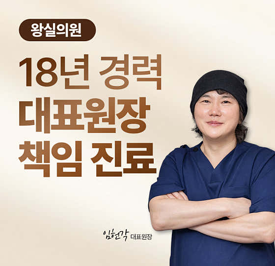 왕실의원