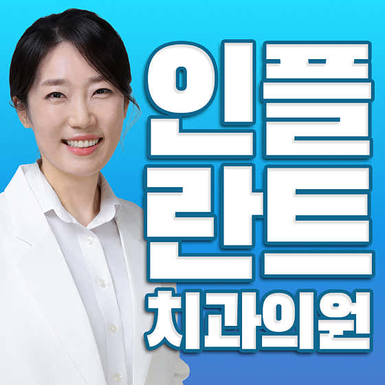 Implant Dental Clinic