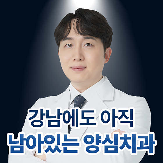 Seoul Centum Dental Clinic Sinsa Station