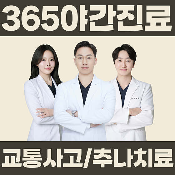 一山巴羅韓醫診所