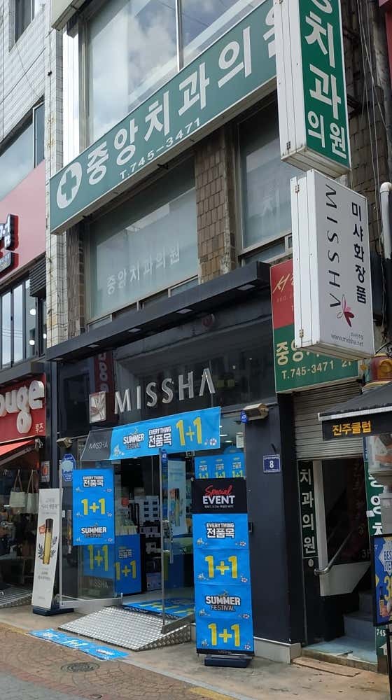 Central Dental Clinic