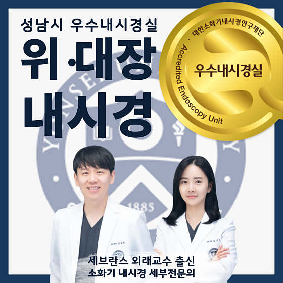 연세웰내과의원
