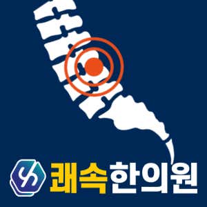 팔달쾌속한의원
