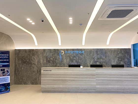 Prime Orthopedic Clinic