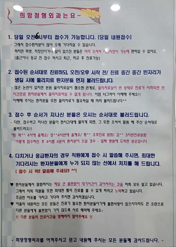 Yonsei Jun Rehabilitation Medicine Clinic
