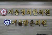 서울경희한의원