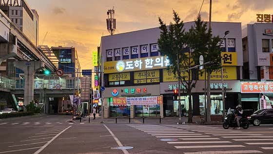 Doha Korean Medicine Clinic